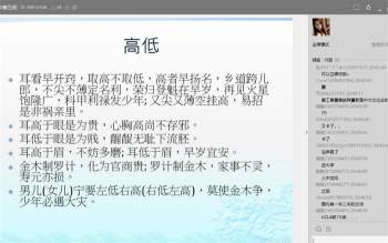 陈紫泰人相学外相学面相全套课程（第一、二期培训视频资料+实战班）