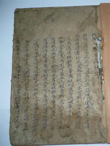 孙真人治百病神符