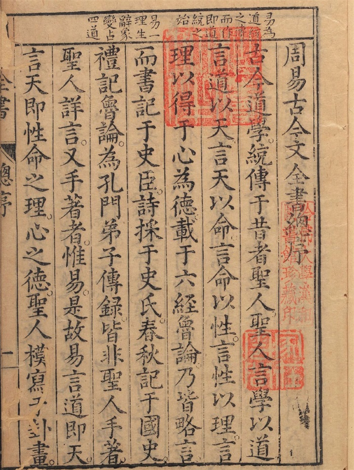 周易六十四卦灵签详解36页清晰版PDF电子版-国学资源网