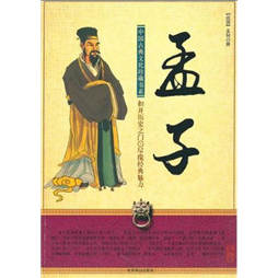 《孟子》全文朗读白云出岫老师录制mp3下载