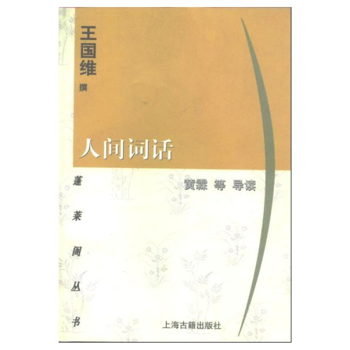 王国维先生全集》初编及续编台湾大通书局版PDF电子书-国学资源网