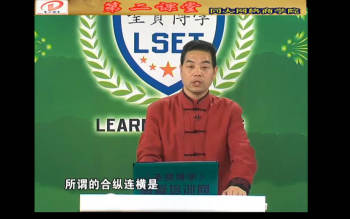 兰彦岭《鬼谷子绝学》视频讲解7集下载