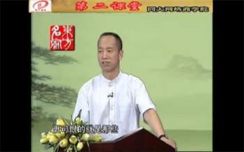 于天罡《国学应用大商道》视频5集
