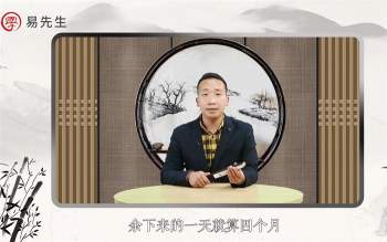 赵泽传统八字命理（初级中级高级）高清视频68集下载