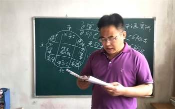 辰戌风水堂金秋老师择日专题课程高清视频70集下载