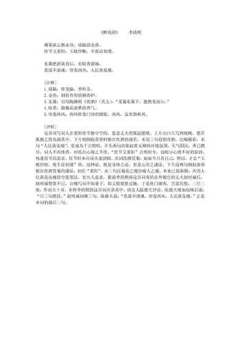 古代诗词574首原文（部分含评析）PDF电子书