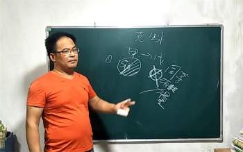 辰戌风水堂金秋老师四柱八字专题视频课程108集