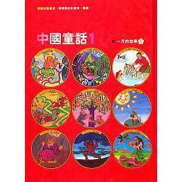 汉声中国传统童话故事365夜全集音频mp3下载