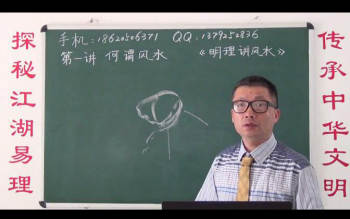 《明理讲风水》全28集视频课程下载 4.78G