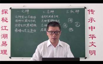 丁明理 六爻占卜预测学讲座24集视频下载