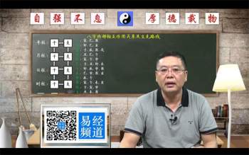 李德老师四柱八字命理中级课程（27讲全）视频下载