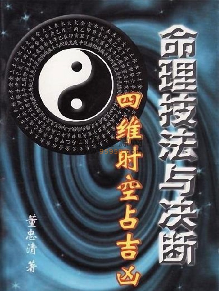 易学侯俊本,易学,易学风水(第15页)_大山谷图库