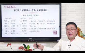李德说易2020年六爻预测专题课程视频下载