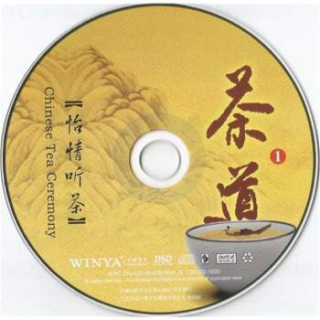 独具中国神韵的茶道音乐（8CD）（wav+cue格式）下载