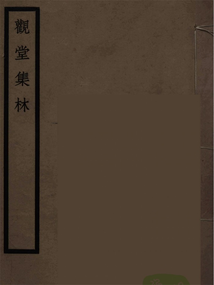王国维先生全集》初编及续编台湾大通书局版PDF电子书-国学资源网