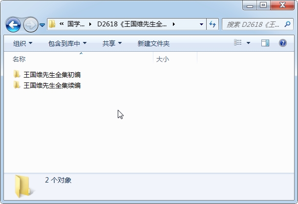王国维先生全集》初编及续编台湾大通书局版PDF电子书-国学资源网