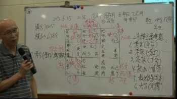 崔国文奇门遁甲2019年研修班面授高清（视频）内部班