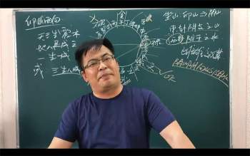 辰戌风水堂金秋老师《杨公三元风水指明》视频119课