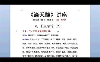 佟笑冰全套八字命理课程352集打包下载