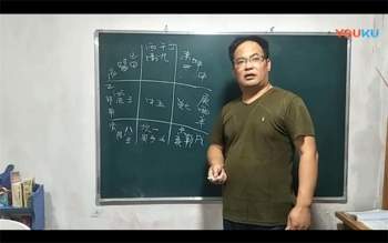 辰戌风水堂金秋老师玄空风水课程视频28集