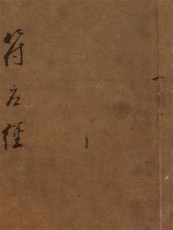 宋仁宗 御制奇门遁甲符应经六卷本（古籍）