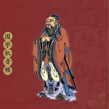 最新7430首国学机音频mp3音频14.6GB百度网盘分享