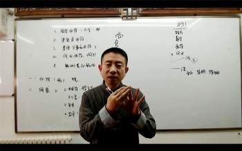 刘恒符咒课程1讲约5小时