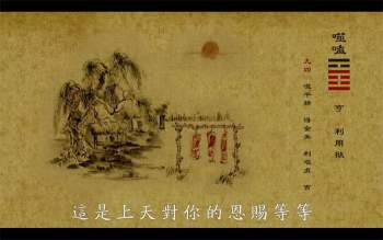《易经》43集动画片版百度网盘分享