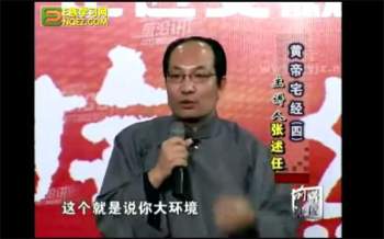 张述任《黄帝宅经》《阳宅十书》16讲视频下载