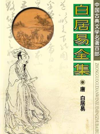 中国古典文学名著100部珍藏版PDF电子书下载