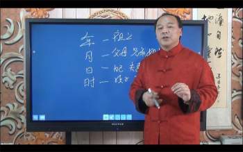 大唐行易 唐友权 四柱八字命理视频课27集分享