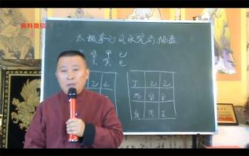 于长久《太极奇门风水》视频课程47集分享