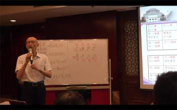 崔国文教授八字线下课程共48集视频打包