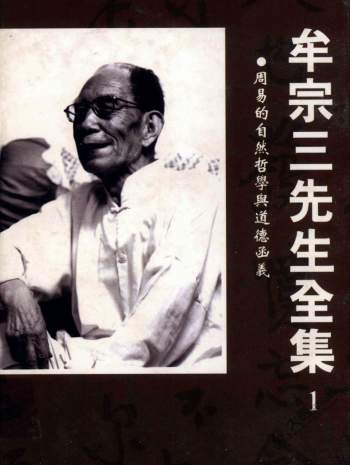 《牟宗三先生全集（全33册）》PDF电子版书籍