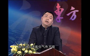 王雾清《科学解析风水》视频51集