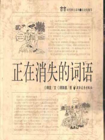 历史的细节丛书（6册）PDF电子书