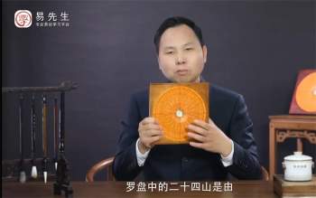 王进武零基础罗盘视频教程20集