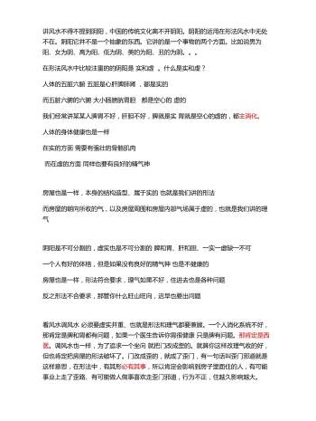 《形家风水教学讲义资料41份》高清PDF文字可复制