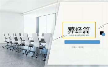 林来锦《古法形家风水：葬经篇》视频5集+讲义