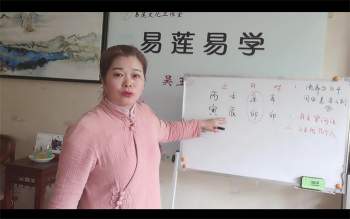 吴玉莲辛丑年民间盲派八字视频课程46集