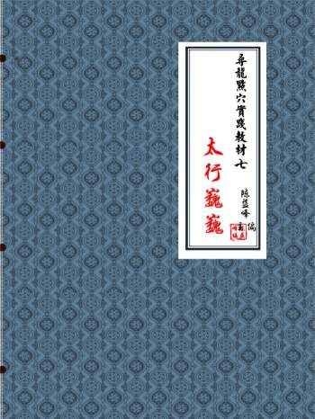 陈益峰地理宝典之寻龙点穴实践教材、例图解、地理实用六法等9本