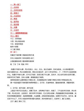 金镖门十二道门绝技41页