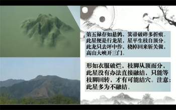 燕翼青囊3D风水3小时7分钟合辑