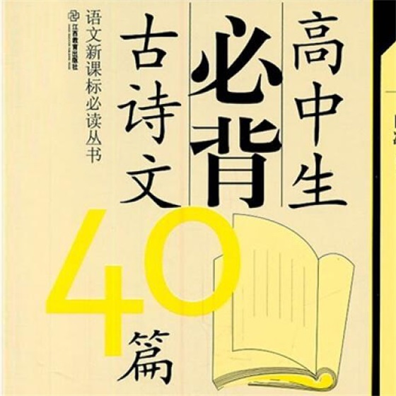 四书《大学、论语、孟子、中庸》女声版童音跟读mp3音频百度网盘分享