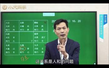 罗江普奇门遁甲课程（视频46集+课件）