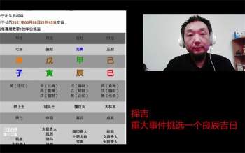 吴九龙奇门遁甲实地班视频课程