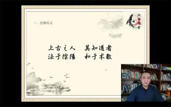 军师董剑锋《八字道医初中级》视频百度网盘分享下载