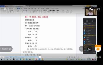 曲炜2021年8月六爻职业高级实战班视频18集
