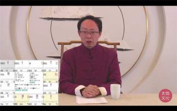 陈仲易中州派紫微斗数内部课程