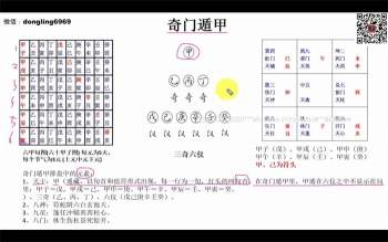 东灵易占 风水学《穿山透地》视频44集